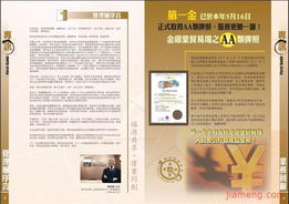 華都集團(tuán)代理政策全面升級(jí) 品牌店鋪裝修支持引領(lǐng)財(cái)富新篇章